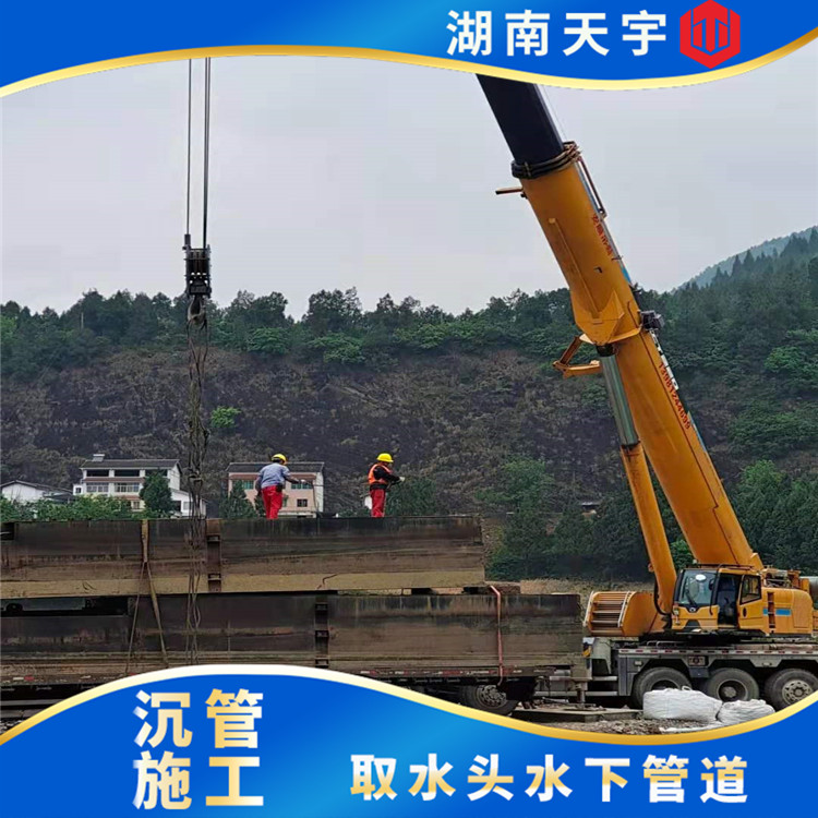 津南沉管隧道施工方法——沉管法