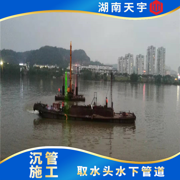 津南沉管适用范围